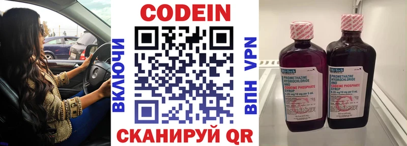 hydra вход  наркотики  Баймак  Codein Purple Drank 