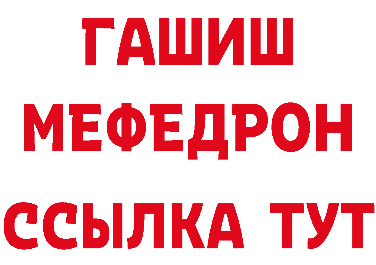 БУТИРАТ оксибутират зеркало маркетплейс МЕГА Баймак