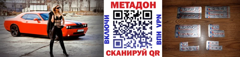 МЕТАДОН мёд  купить закладку  hydra онион  площадка формула  Баймак 